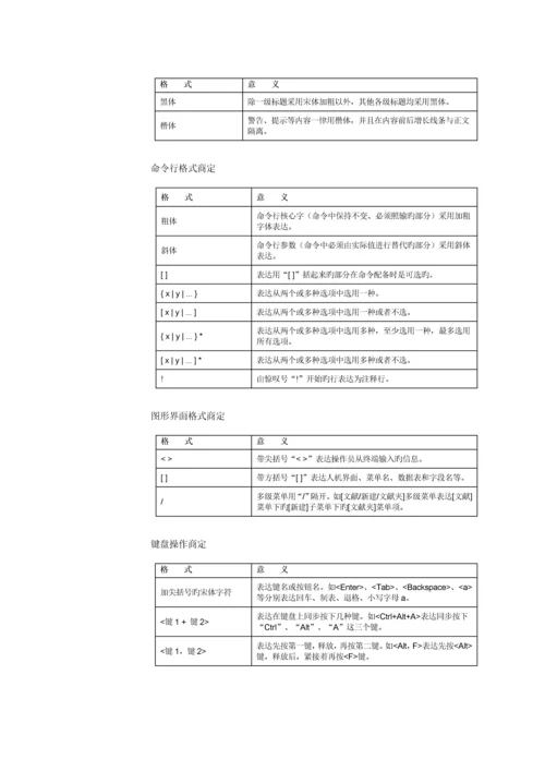 Mapinfo软件使用专项说明书.docx