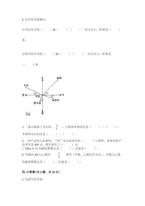 小升初数学期末测试卷【典型题】.docx