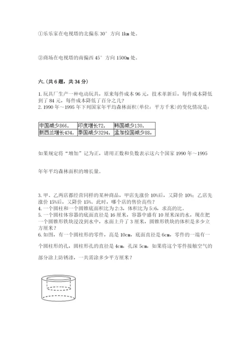 西师大版数学小升初模拟试卷附答案（a卷）.docx