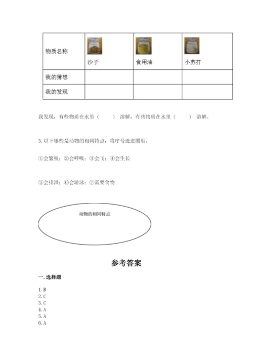 教科版小学科学一年级下册期末测试卷及参考答案（达标题）.docx