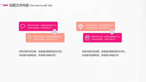 孕妇母婴护理宝贝动态ppt模板