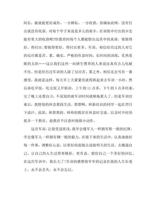 初中军训心得体会汇编5篇（三）.docx