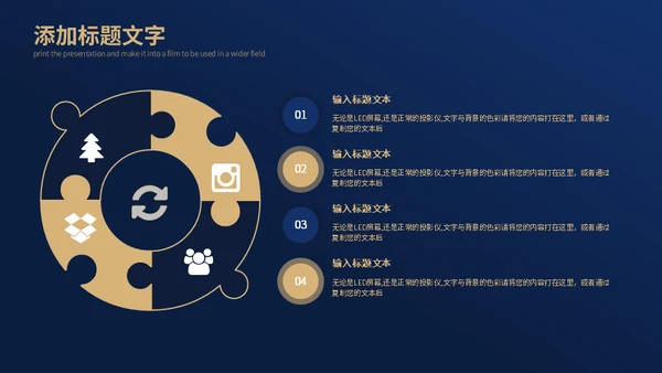 房地产建筑行业通用PPT模板