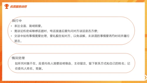客户服务标准意识培训课件通用PPT模板