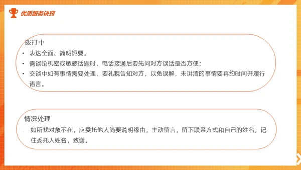 客户服务标准意识培训课件通用PPT模板