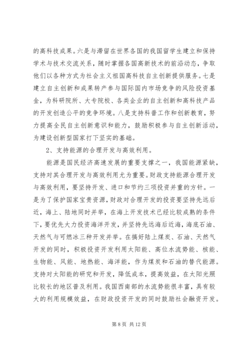 构建社会主义和谐社会应坚持和完善多党合作制度心得体会 (5).docx