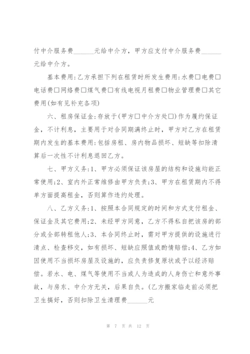 经典湖南个人房屋租赁合同.docx