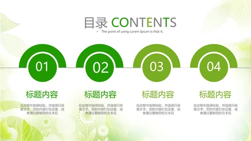 绿色清新时尚孕妇ppt动态模板