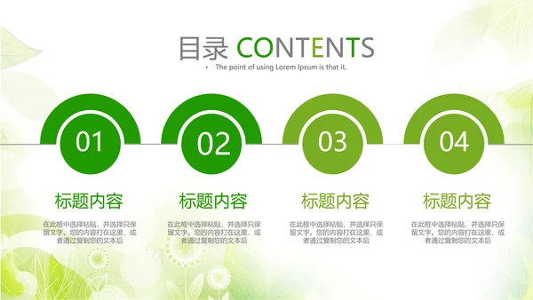 绿色清新时尚孕妇ppt动态模板