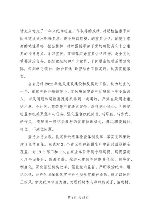 党的群众路线党性分析范例.docx