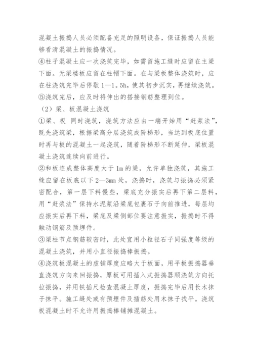 建筑工程专业实习报告完整版.docx