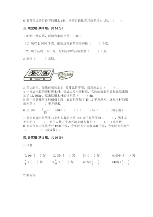 成都市小升初数学测试卷精编.docx