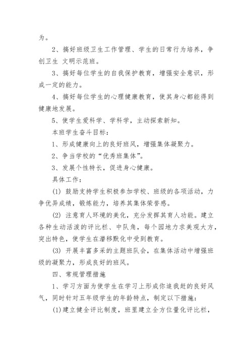 小学美术教师个人计划6篇.docx