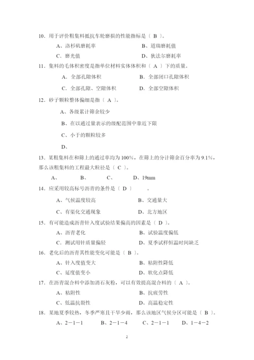 试验检测人员考试模拟试题(工程师-2).docx