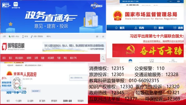 3.2《参与民主生活》  课件(共30张PPT)