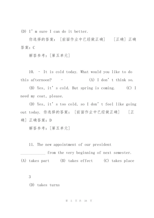 西南交大 大学英语 III第5次作业答案课件.docx