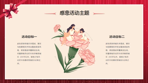感恩节感谢有你包装礼盒企业活动策划通用PPT模板
