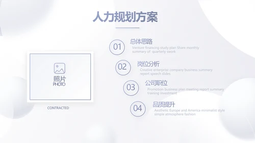 大气创意医美机构商业计划书活动策划PPT模板