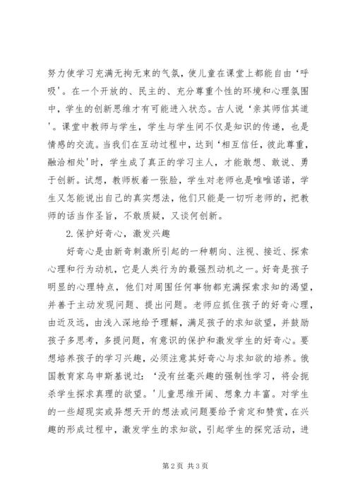 科学技术讲座心得 (5).docx