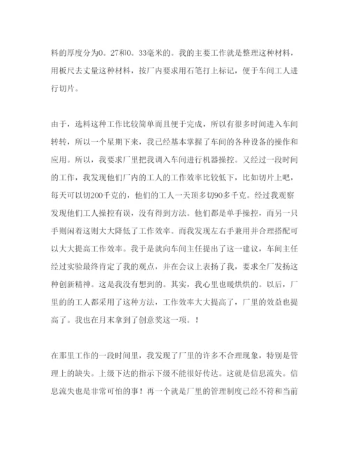 精编大学生假期工厂实习报告范文.docx