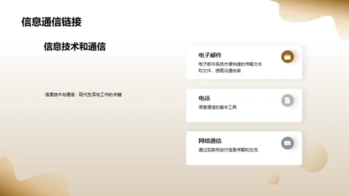 简约风教育培训教学课件PPT模板