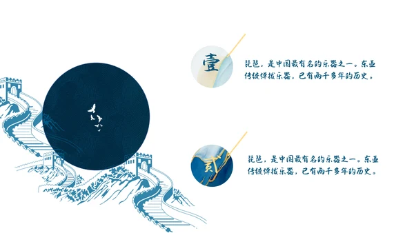传统乐器琵琶之音通用PPT模板