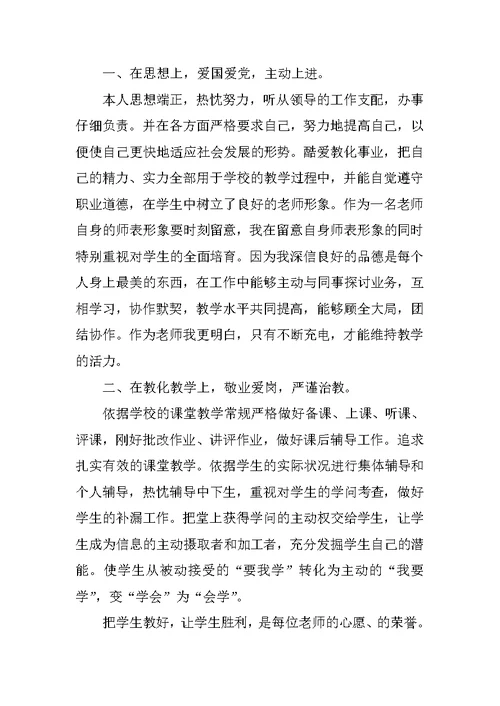 2022师德师风工作总结精选5篇