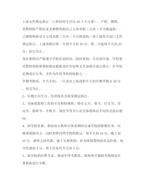 精编之教师奖惩制度.docx