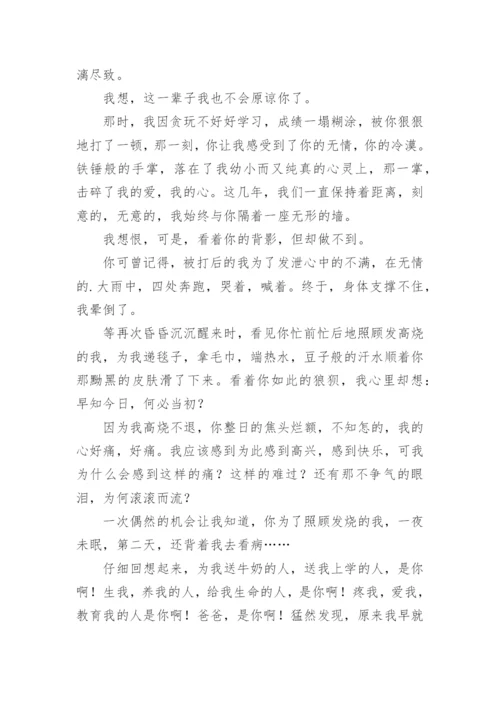 我明白作文_1.docx