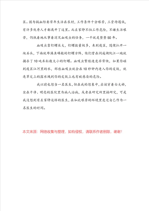 感动着我的感动作文
