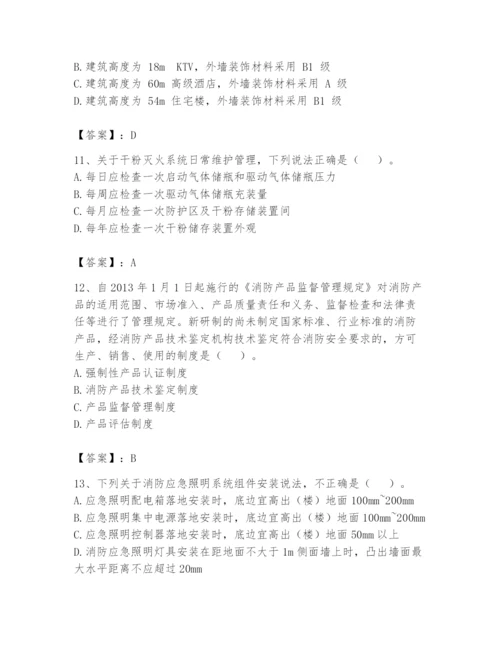 注册消防工程师之消防技术综合能力题库及答案（各地真题）.docx