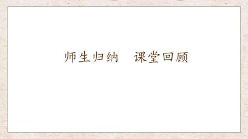 【核心素养】部编版语文一年级下册-识字2. 姓氏歌 第2课时（课件）
