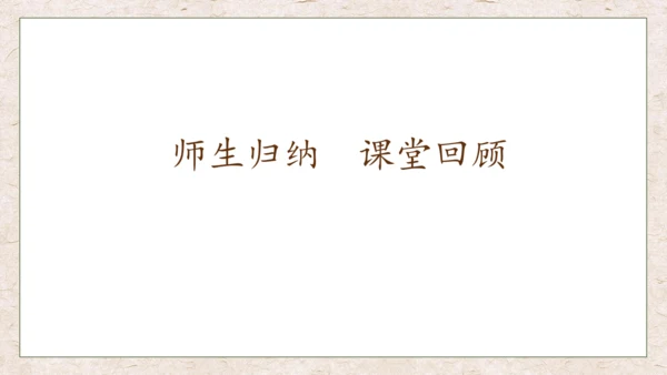 【核心素养】部编版语文一年级下册-识字2. 姓氏歌 第2课时（课件）