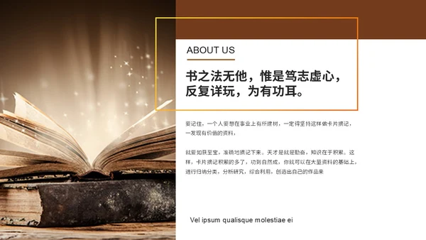 简约枫叶读书分享会阅读分享读书心得教育培训课件ppt模板