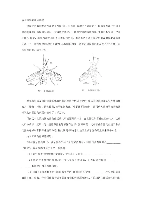 北京市海淀区初三生物一模试题及答案