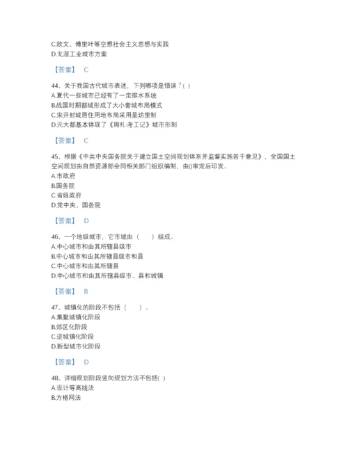 2022年浙江省注册城乡规划师之城乡规划原理自测题型题库(附带答案).docx