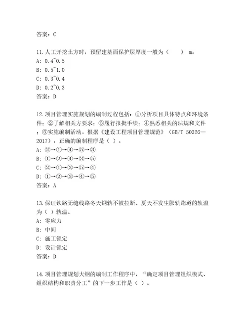 20222023年一级国家建筑师资格内部题库带答案（综合题）