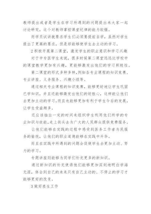 中级职称论文发表的刊物要求.docx