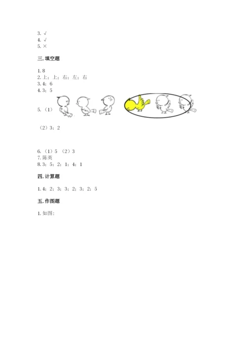 人教版一年级上册数学期中测试卷带答案（培优b卷）.docx