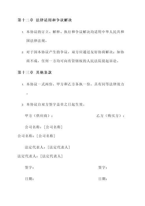 窗帘带485协议书