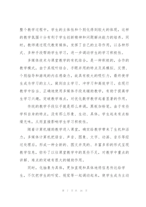 走向信息化教育心得体会5篇.docx