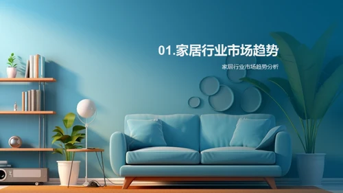 双十二家居热销解码