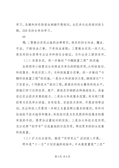 双学双比竞赛活动情况汇报 (4).docx