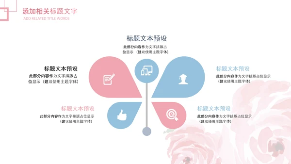 妇联三八妇女节年终工作总结汇报PPT模板