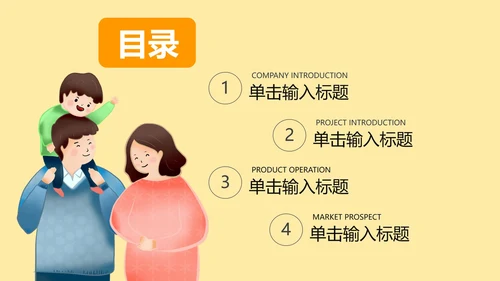 黄色卡通风世界无烟日戒烟宣传教育PPT模板