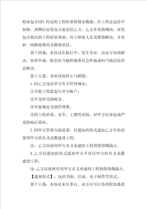 项目代管协议书范本