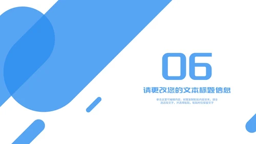 蓝色卡通风几何教师课程同步辅导演讲PPT模板
