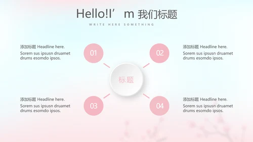 春季补水面膜动态PPT