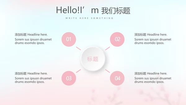 春季补水面膜动态PPT
