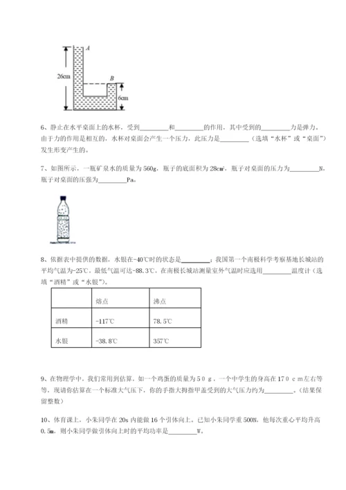强化训练重庆市实验中学物理八年级下册期末考试专题训练试题（详解）.docx